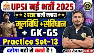 UPSI Mool Vidhi Samvidhan (मू्लविधि + संविधान ) | UPSI GK GS Practice Set 13 | UPSI Exam 2026
