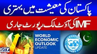 IMF Releases Positive Economic Forecast for Pakistan | Govt Policies Impact | Breaking News