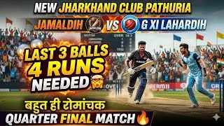 JAMALDIH VS G.XI LAHARDIH || QUARTER FINAL MATCH || NEW JHARKHAND CLUB PATHURIA 🏏
