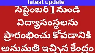 Latest guidelines about  schools and colleges reopen  by central government||ap,ts schoos, colleges