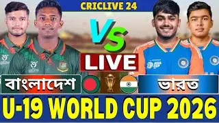 🔴Ban U19 vs Ind U19 Live | ভারত অনূর্ধ্ব-১৯ বনাম বাংলাদেশ অনূর্ধ্ব-১৯ | Bangladesh vs India Live P-5