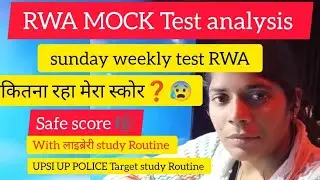 RWA MOCK Test analysis || 25 जनवरी 2026 || UPSI & UP POLICE🚨|| कुछ समय अपनों के साथ मस्ती😂#upsi#upp 