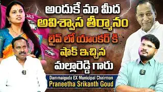 Dammaiguda EX Municipal Chairman Praneetha Srikanth Goud Interview | BRS Party | Shiva Studios