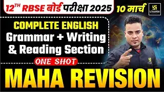 Class 12 Complete English Grammar & Writing + Reading Section🔥10 मार्च का आखिरी दांव | Shrawan Sir