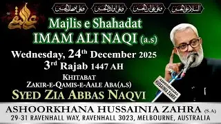 Majlis e Shahadat e Imam Ali Naqi (a.s) | Zia Abbas Naqvi | 3rd Rajab 1447