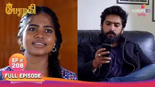 Perazhagi S1 | பேரழகி எஸ்1 | Episode 208 | Will Podhum Ponnu be appreciated?