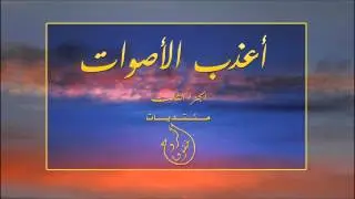 جرة الموال - أداء علي ال شقير