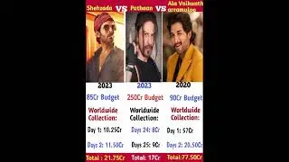 Shehzada Vs Pathaan Vs Ala Vaikunthapurramuloo Comparison | SRK | Kartik | Allu Arjun | #shorts