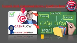 KashFlow фонд, поток, экосистема!