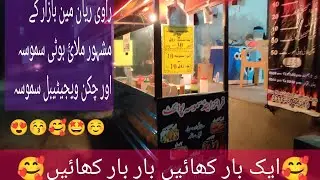 Malai boti & vegetables samosa full of tast shop with us ☺️☺️😊😊🥰🤩