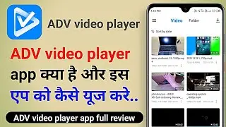 ADV player review - adv video player app kya hai or use kaise kare, how to use adv player,