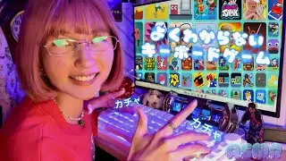 【ASMR】無料キーボードゲームで遊ぶ⌨️キー連打音と囁き声 | 格ゲー・寿司打・パックマン