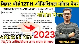 Physics Class 12 Model Paper 2023 Solution | Official Model Paper Answer Key | BY PRINCE SIR
