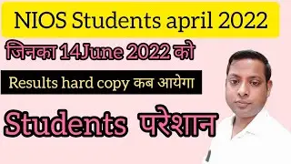 ||NIOS latest news today APRIL 2022||@jlgniosclasses2923 april result Hard copy कब आयेगा study centre