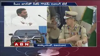 AP DGP Gautam Sawang Meets AP CM YS Jagan | ABN Telugu