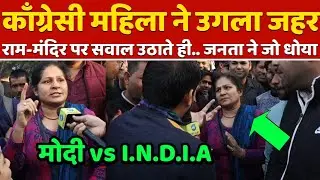 Modi पर जहर उगल रही थी काँग्रेसी महिला..फिर जो हुआ..पास खड़े काँग्रेसी भी पलट गए, modi-yogi