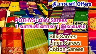 Pothys Diwali 1+1 Combo Offers in Silk Sarees,Linen Sarees & Cotton Sarees || Buy 1 Get 1 Sarees
