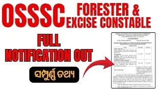 OSSSC Forester Excise Constable Vacancy OUT | Full Notification | Forester Vacancy Odisha