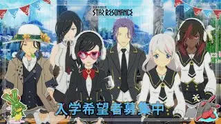 【ぶるぷろ学園】ギルドメンバー募集中！なぜこのゲームの月曜日はこんなに楽しいのか… #13 #BPSR #スタレゾ #星痕共鳴