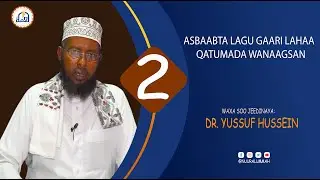 ASBAABTA LAGU GAARI KARO QATUMADA WANAAGSAN | Sh. Yussuf Hussein