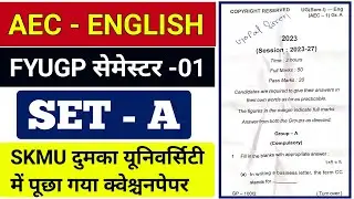 #aec english semester 1 question paper 2024 || #skmu dumka AEC English semester 1 ka question paper