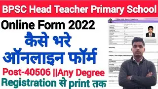 BPSC Head Teacher Online Form 2022 kaise bhare//how to fill BPSC Head Teacher post 40506 online form