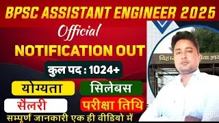 BPSC AE New Vacancy 2025 | BPSC Assistant Engineer Recruitment 2025 | BPSC Recruitment 2025