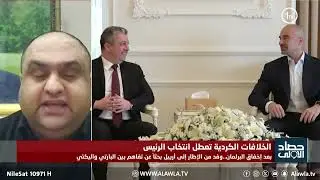يزاحم الاتحاد ويمارس الضغط.. الهركي: الديمقراطي سبب استمرار أزمة اختيار الرئيس
