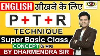 Basic English - बोलना, पढ़ना, लिखना | PTR Technique | English Grammar By Dharmendra Sir