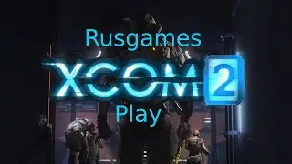 Прохождение XCOM 2 серия 12