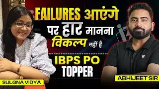 IBPS PO 2025 Topper Story | IBPS PO Topper Sulgna Interview with Abhijeet Sir | IBPS PO 2025 Results