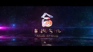 Alliance Art Group Brand Introduction