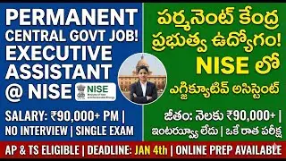 NISE రిక్రూట్ మెంట్ పై ఒక గైడ్, NISE Executive Assistant Recruitment: Salary ₹90,000+