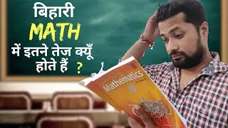 Why is MATH So Important in Life of a BIHARI ?