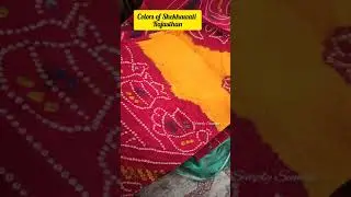 Colors of Shekhawati Rajasthan #bandhani #bandhej #shorts #ytshorts #padharomharedes #shekhawati