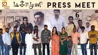 Magamuni Press Meet | Arya | Santhakumar | Mahima Nambiar | Indhuja | S S Thaman | Thamizh Padam