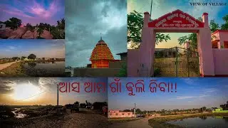 ||ଆସ ଆମ ଗାଁ ଵୁଲି ଜିବା😍🛖🛖😍 / #ଆମର ଗାଁ🛖 ବୁଲେଇ ନେବି ତତେ,❤️ମୋର ମା କହିଛି ମୋତେ!! 😉||#bhadrak #rourkela