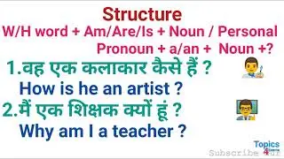 Structure #47 | Spoken English Structure |  Spoken English Tricks | T4E | Topics4Exams