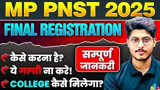 MP PNST 2025 FINAL REGISTRATION PROCESS || कैसे करना है || DON'T MAKE THESE MISTAKES || MP PNST 2025