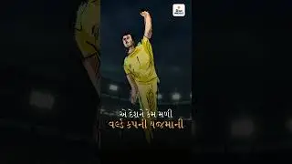T20 WC'24 In-Depth Report Episode 3 - Divya Bhaskar Vertical