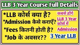 LLB course details | LLB admission 2026 | LLB admission process | LLB 3 Year full details | #llb 