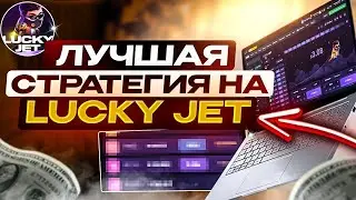 КАК ЗАРАБОТАТЬ 5 000 РУБЛЕЙ ЗА 5 МИНУТ💰 LUCKY JET НА 1WIN💰 1ВИН РЕГИСТРАЦИЯ