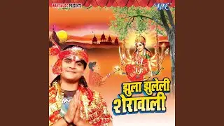Maai Ke Mandir Me