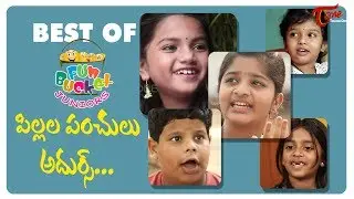 BEST OF FUN BUCKET JUNIORS | Funny Compilation Vol 16 | Back to Back Kids Comedy | TeluguOne