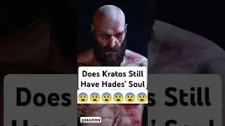 Есть ли у Кратоса все еще душа Аида?