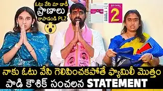 Padi Kaushik Reddy With His Family Requesting Voters In Huzurabad | Telangana Elections 2023