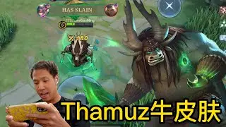 达姆斯 Thamuz General Kai 十抽免费的功夫熊猫皮肤！Mobile Legends: Bang Bang