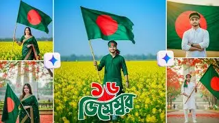 Gemini Ai Trending Photo Editing Prompts | ১৬ ডিসেম্বর Photo Editing Prompt Gemini 