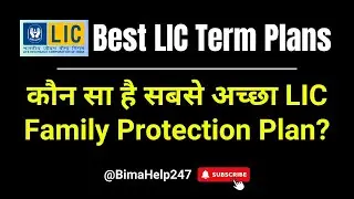 Best LIC Term Plans 2025 | LIC New Tech Term Plan (954) Vs New Jeevan Amar Plan (955) | BimaHelp247