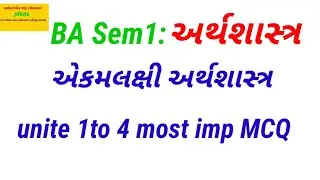 BASem1  એકમલક્ષી અર્થશાસ્ત્ર ના most imp mcq